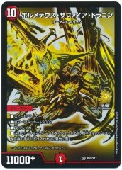 うららかもも＆ミノマル-献身のヒロイン-【SPR】{25EX1SPR秘4