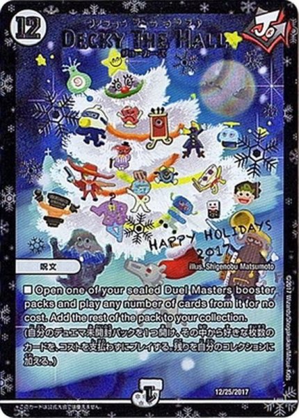画像1: DECKYTHEHALL(ファララララ〜ララララ♪)【-】{12/25/2017}《無》 (1)