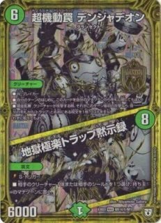状態A-〕ブラキオ龍樹【SR】{RP14S5/S11}《自然》
