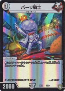 状態A-〕アーテル・ゴルギーニ【SR】{24RP2SP2/SP5}《闇