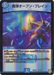 状態B〕超神星ペテルギウス・ファイナルキャノン【SR】{DM22S2/S5/Y5