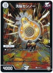 水上第九院シャコガイル【SE】{RP03S3秘/S9}《水》