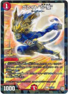 凶戦士ブレイズ・クロー【C】{24SD112/12}《火》