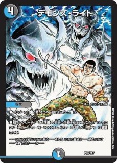 状態A-〕SSS級天災デッドダムド【-】{P28/Y21}《多》