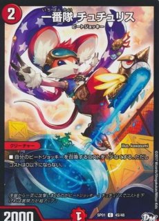 状態B〕クミタテ・チュリス【U】{22RP243/74}《火》