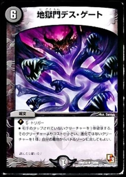 画像1: 〔状態A-〕地獄門デス・ゲート【R】{DMX1473/84}《闇》 (1)