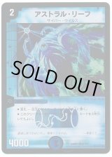 アストラル・リーフ【VR】{DMX2151/70}《水》