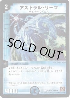 アストラルリーフ - カードラッシュDM アストラルリーフ - カードラッシュDM