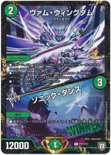 状態B〕自然の四君子ガイアハザード【SR】{RP2210B/10}《自然》