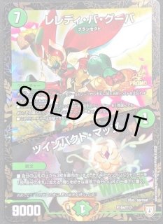 マルル バラギアラ Amazon.co.jp: デュエルマスターズ DMRP21 S7/S8 バラギアラ-MAX