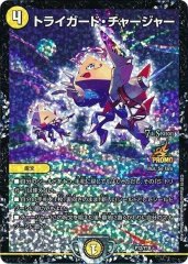 超戦龍覇モルトNEXT【WVC】{P18/Y18}《火》