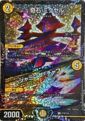 状態A-〕飛翔龍5000VT【VIC】{24RP2SP1/SP5}《水》 - カード