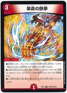 スリーブ『[DXカードプロテクト]邪眼皇ロマノフI世Ver.』50枚入り