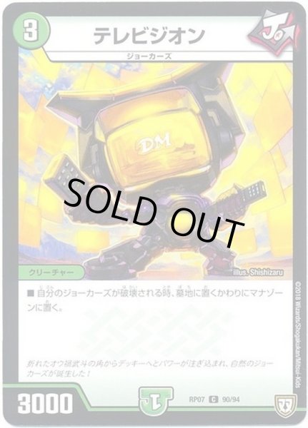 画像1: テレビジオン【U】{RP0790/94}《自然》 (1)