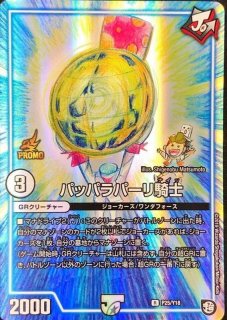 卍デ・スザーク卍【MDS】{22EX2秘2/秘3}《闇》