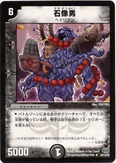 甲型龍帝式キリコ3【SR】{DMX17S1/S3}《水》