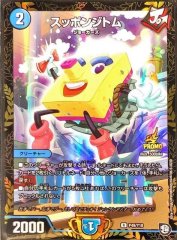 ∞龍 ゲムエンペラー 状態B〕∞龍ゲンムエンペラー【KGM】{23EX22/112}《多》