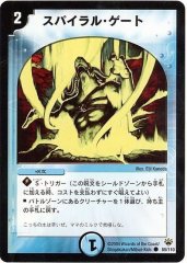 状態A-〕炎氷渦と鎮魂禍の決断【SR】{25RP2S10/S11}《多