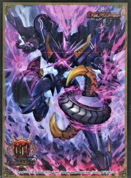 画像1: スリーブ『[GP6th]S級不死デッドゾーン』50枚入り【サプライ】{-} (1)