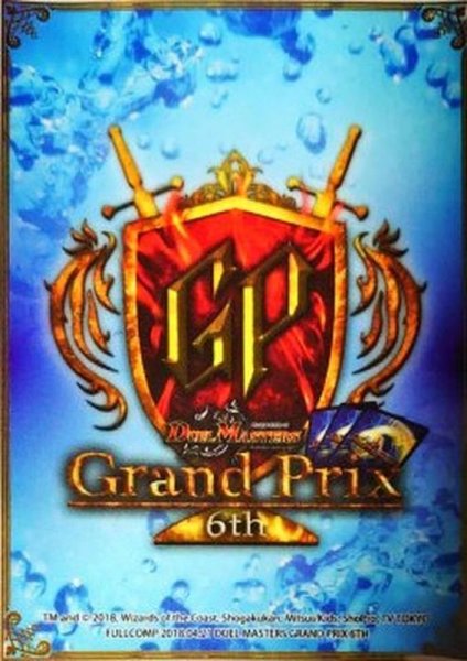 画像1: スリーブ『[GP6th]GPロゴ』20枚入り【サプライ】{-} (1)
