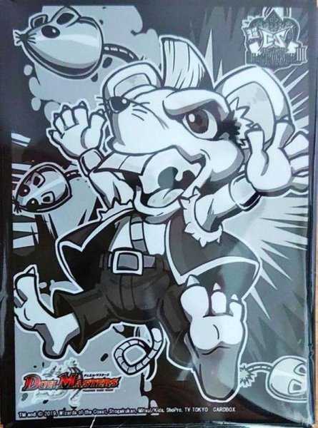 画像1: スリーブ『[超CSIII](モノクロ)ダイナマウス・スクラッパー』20枚入り【サプライ】{-} (1)