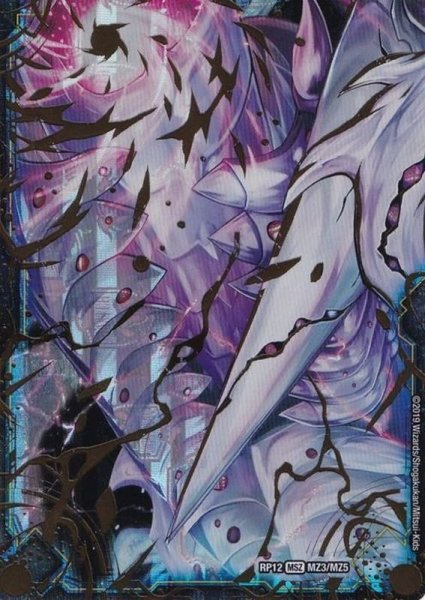 画像3: (5枚セット)零龍/滅亡の起源零無【MSZ】{RP12MZ1/MZ5}《闇》 (3)