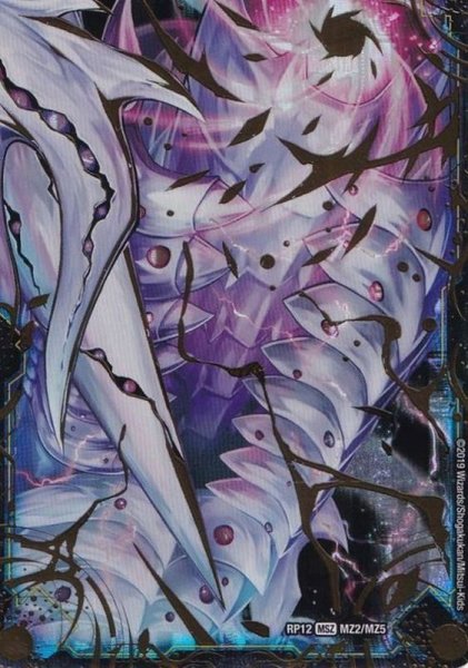 画像2: (5枚セット)零龍/滅亡の起源零無【MSZ】{RP12MZ1/MZ5}《闇》 (2)