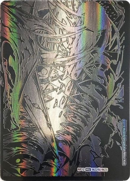 画像2: 〔状態A-〕(5枚セット)零龍/滅亡の起源零無【SE】{RP12MZ1秘/MZ5}《闇》 (2)