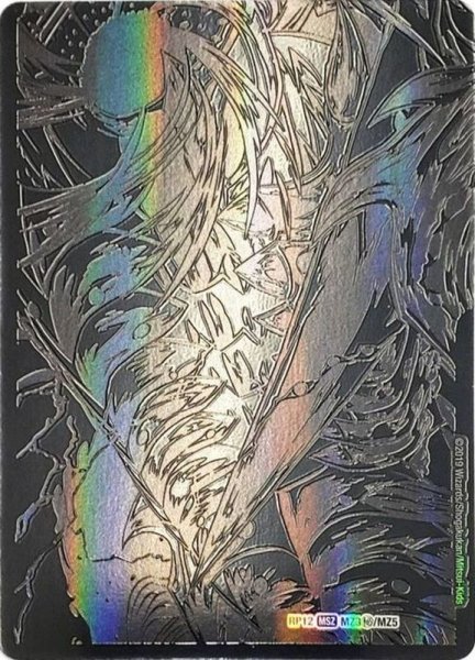 画像3: 〔状態A-〕(5枚セット)零龍/滅亡の起源零無【SE】{RP12MZ1秘/MZ5}《闇》 (3)