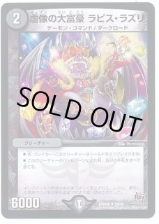 D3殿堂ゼロ対応零龍ギャスカGR12枚零龍付き - メルカリ 零龍ギャスカ