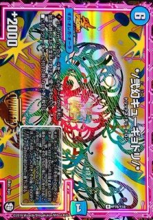 状態A-〕スパトー:ド:スパトゥー / 邪暴乱舞【OR】{23SP1秘1/秘1