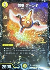 ウソと盗みのエンターテイナー【-】{P68/Y17}《多》