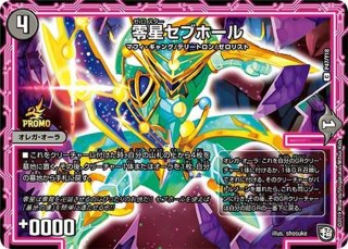 聖霊王アルカディアス【VR】{DMX1140/84}《光》