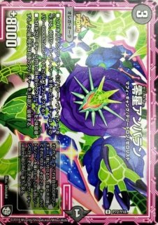 デュエルマスターズ　デュエマ　好詠音愛　クロカミ　b 楽天市場】デュエルマスターズ DM23-RP3 14B R 好詠音愛