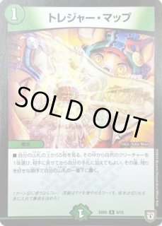 トレジャー・マップ - カードラッシュDM