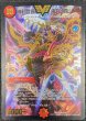 画像2: 勝利宣言鬼丸「覇」【V】{Viva!Anime30!}《火》 (2)