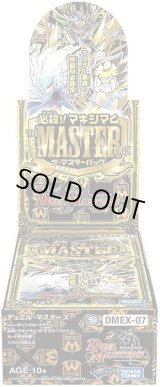 未開封BOX - カードラッシュDM (Page 8)