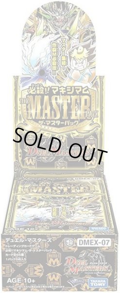 画像1: 拡張パック「必殺!!マキシマム・ザ・マスターパック」未開封BOX【-】{-}《未開封BOX》 (1)