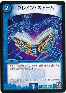 時空の神風ストーム・カイザーXX/奇跡の覚醒者ファイナル・ストーム