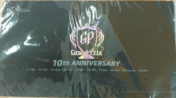 画像1: プレイマット『[GP10th]10thANNIVERSARY』【サプライ】{-} (1)