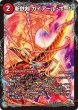 画像2: 斬鉄剣 ガイアール・ホーン/熱血龍 ザンテツビッグ・ホーン【R】{DMR1515bd/55/15a/55/}《超次元》 (2)