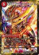 画像1: 斬鉄剣 ガイアール・ホーン/熱血龍 ザンテツビッグ・ホーン【R】{DMR1515b/55/15a/55/}《超次元》 (1)