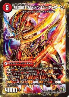 デュエルマスターズ - T・T・T デュエルマスターズ T・T・T A 20thレア 禁時王の凶来 DMRP18
