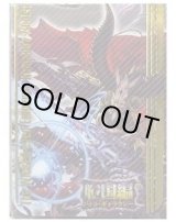 デュエマ 戦国編 邪眼皇×ザ・イエス ver. デッキケース 未開封 ロマノフ 邪眼教皇ロマノフⅡ世 [DMD25 1/17] | トレカカク～デュエマ価格サイト～
