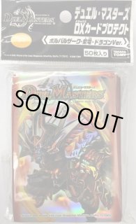 ボルバルザーク・紫電・ドラゴン - カードラッシュDM