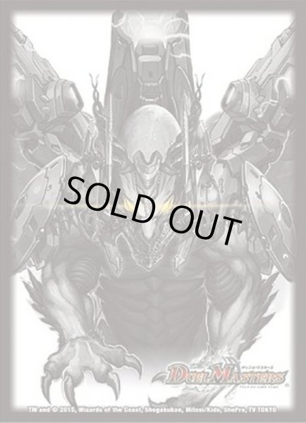 画像1: スリーブ『[DXカードプロテクト]ボルメテウス・ホワイト・ドラゴンリターンズVer.』42枚入り【サプライ】{-} (1)