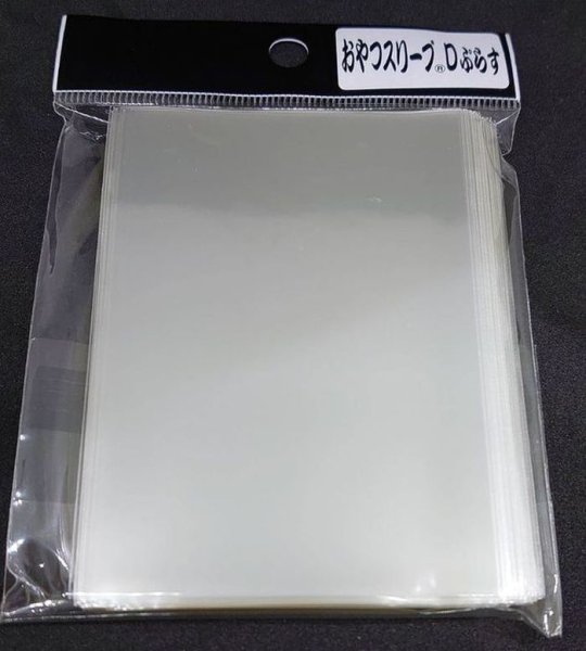 画像1: おやつスリーブDぷらす 100枚 (68.5×93)【-】{-}《-》 (1)