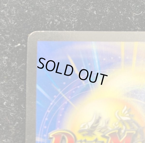 画像5: 〔状態B〕ギガベロス【-】{PRWINNER}《闇》 (5)