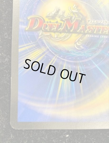 画像6: 〔状態B〕ギガベロス【-】{PRWINNER}《闇》 (6)