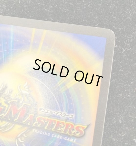 画像4: 〔状態B〕ギガベロス【-】{PRWINNER}《闇》 (4)